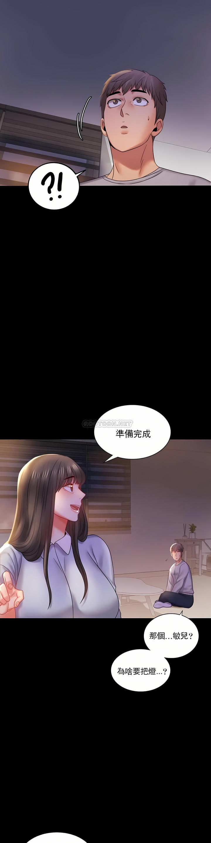 婚外情概率，第9章，第 8 页