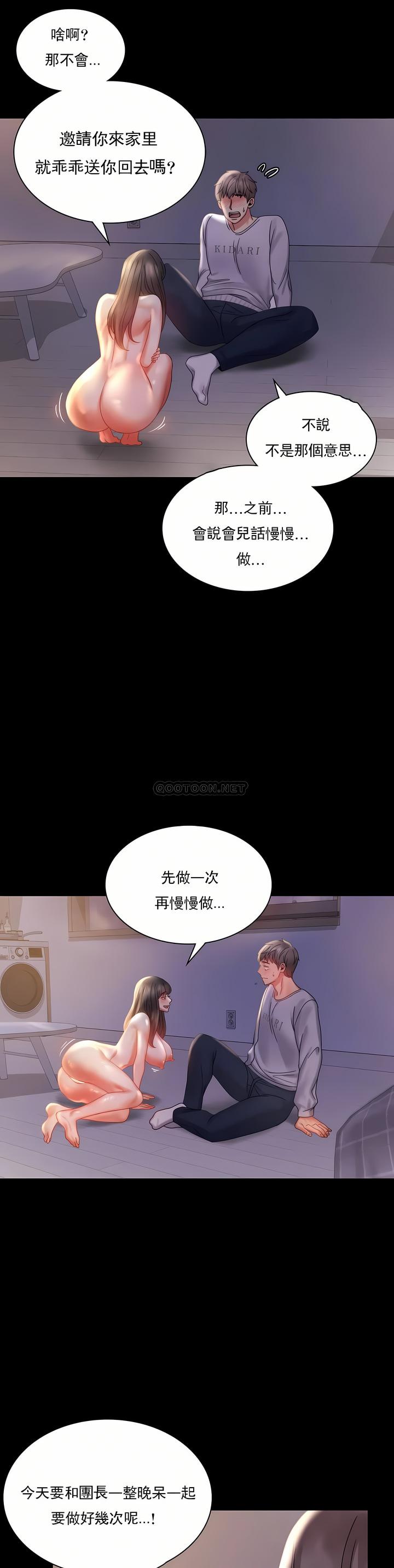 婚外情概率，第9章，第 12 页