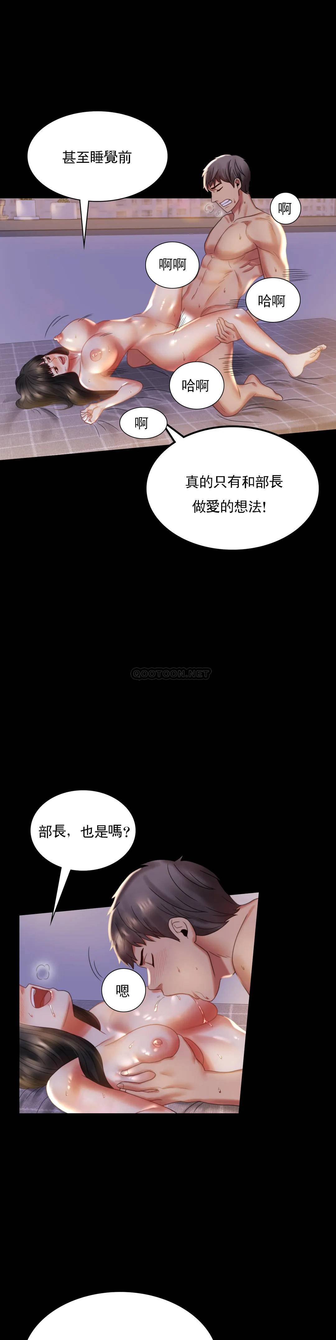 婚外情概率，第9章，第 27 页