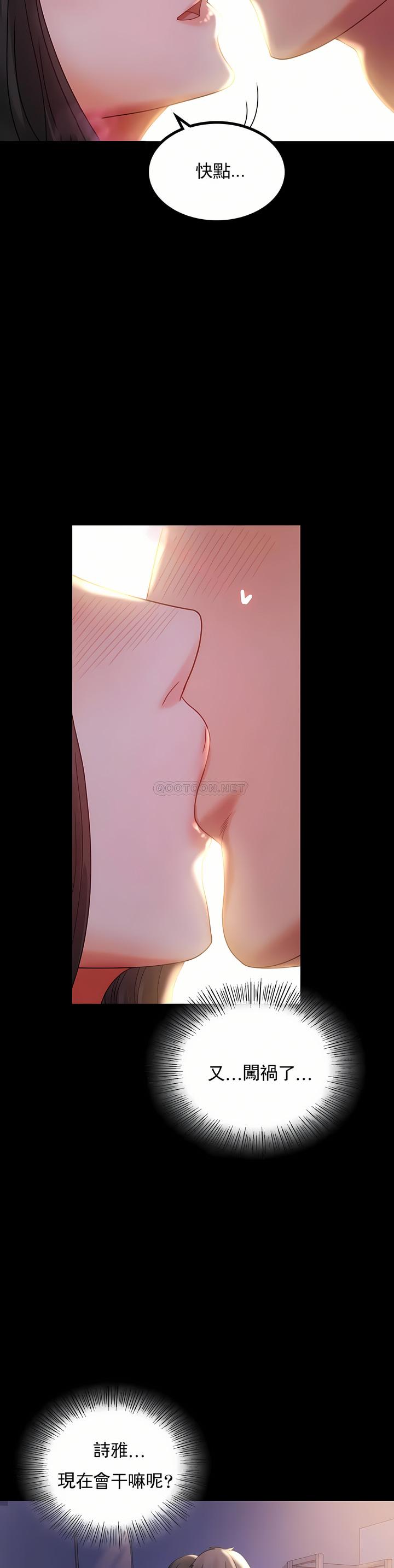 婚外情概率，第9章，第 15 页