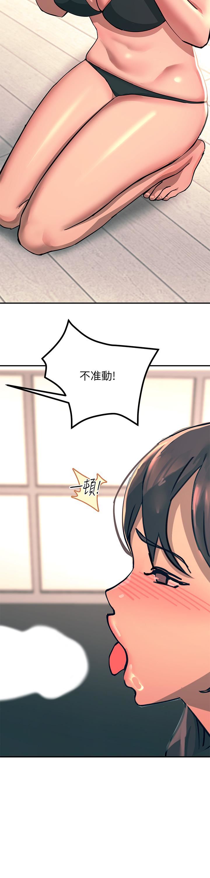 触电大师，第24話-調教M傾向的發情母狗，第 5 页