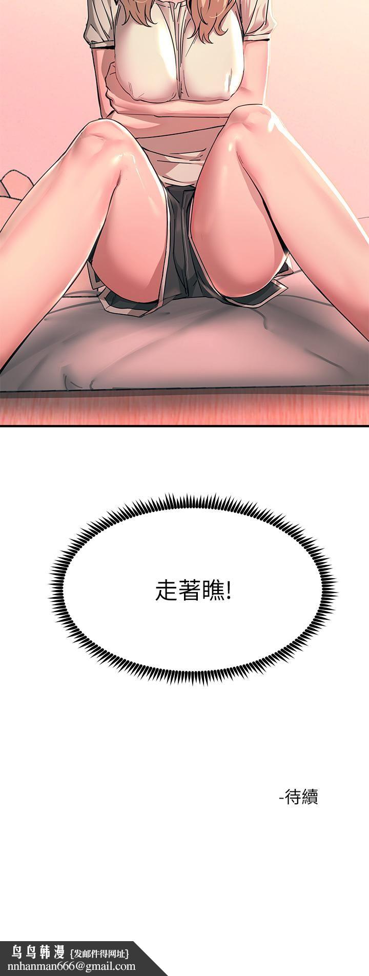 触电大师，第24話-調教M傾向的發情母狗，第 52 页