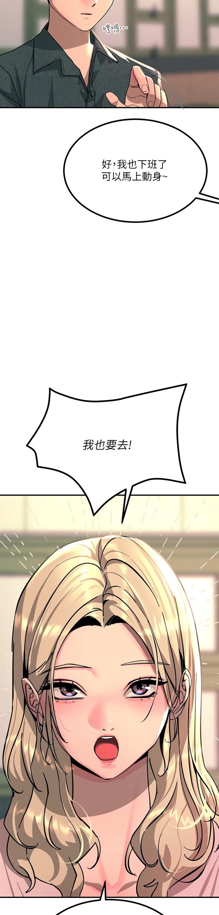 触电大师，第25話-發現新獵物，第 34 页