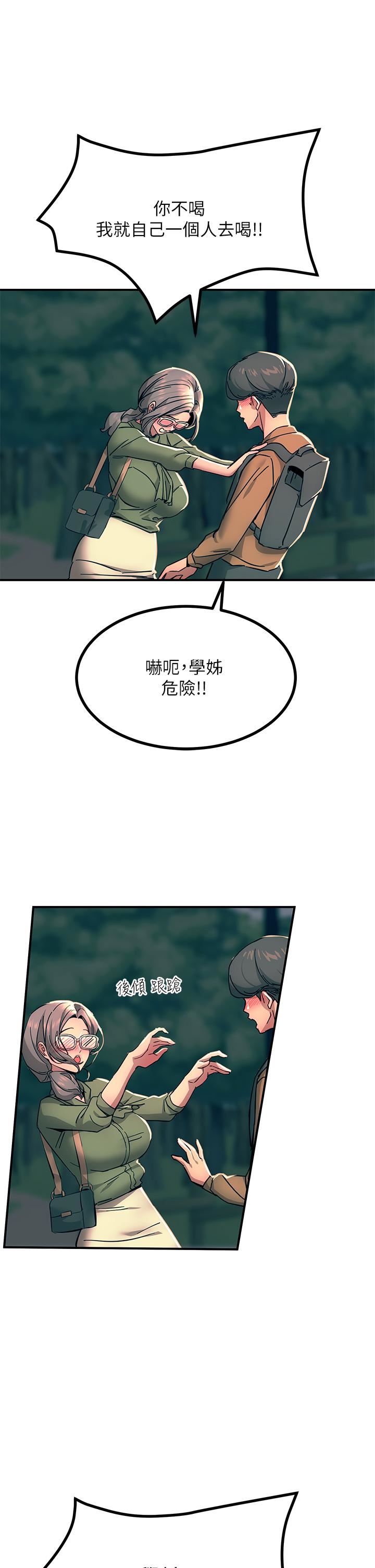 触电大师，第29話-在珈希面前上演活春宮，第 34 页