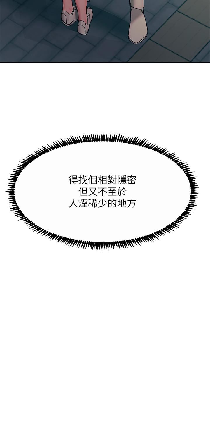 触电大师，第29話-在珈希面前上演活春宮，第 11 页