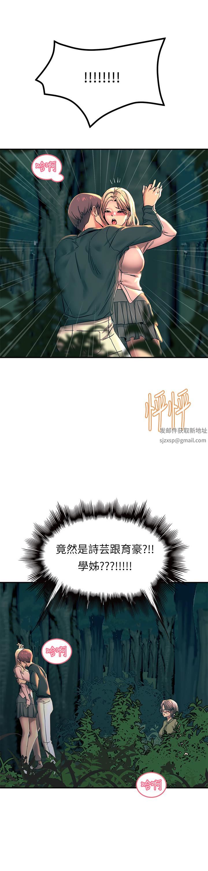 触电大师，第29話-在珈希面前上演活春宮，第 40 页