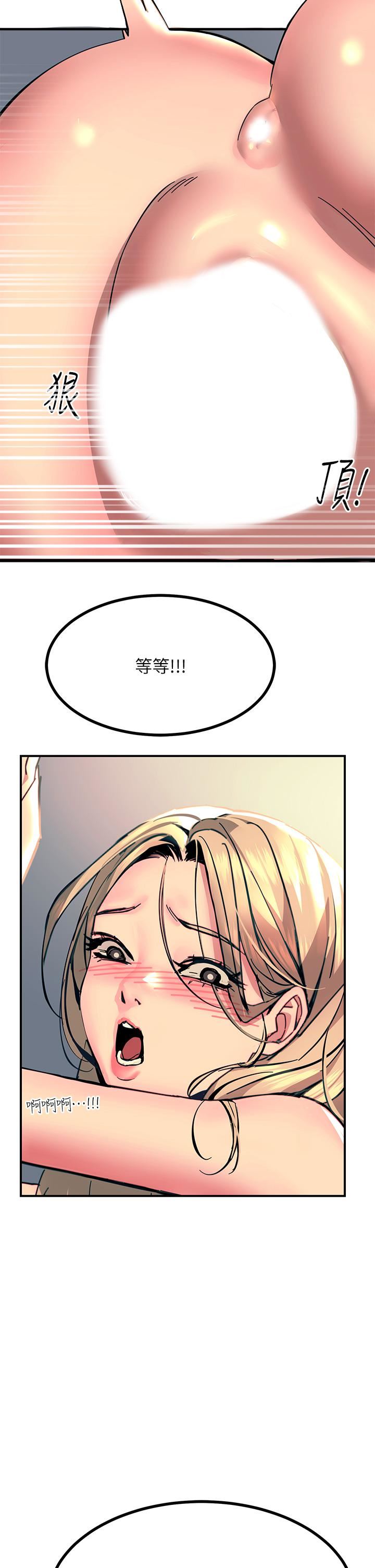 触电大师，第30話-直射子宮的滋味!，第 40 页