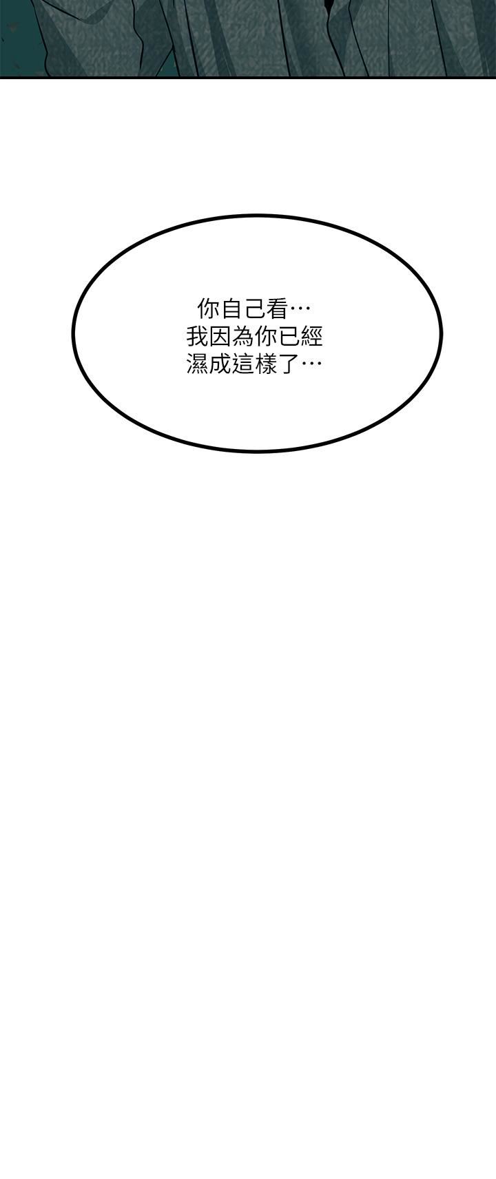 触电大师，第30話-直射子宮的滋味!，第 21 页