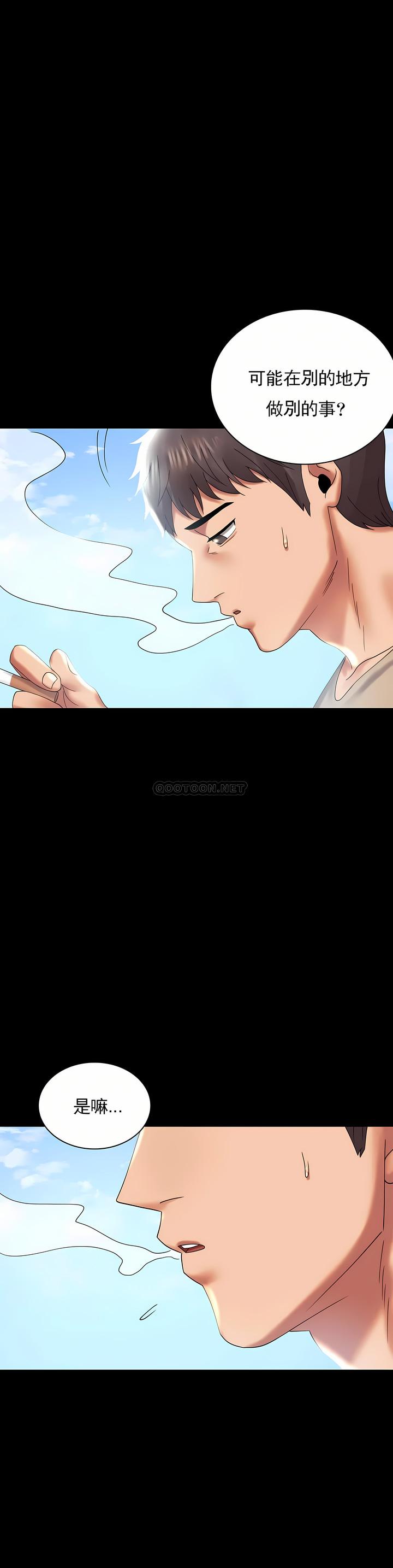 婚外情概率，第10章，第 34 页