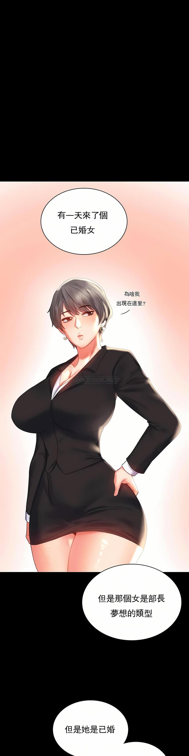 婚外情概率，第10章，第 5 页