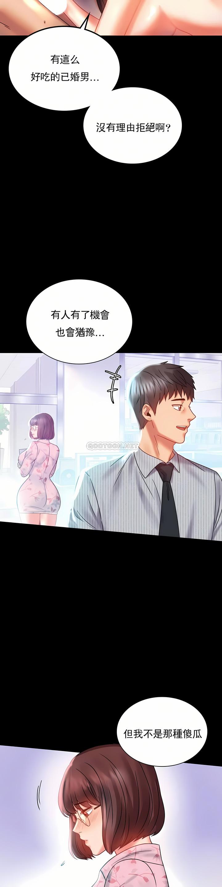 婚外情概率，第10章，第 11 页