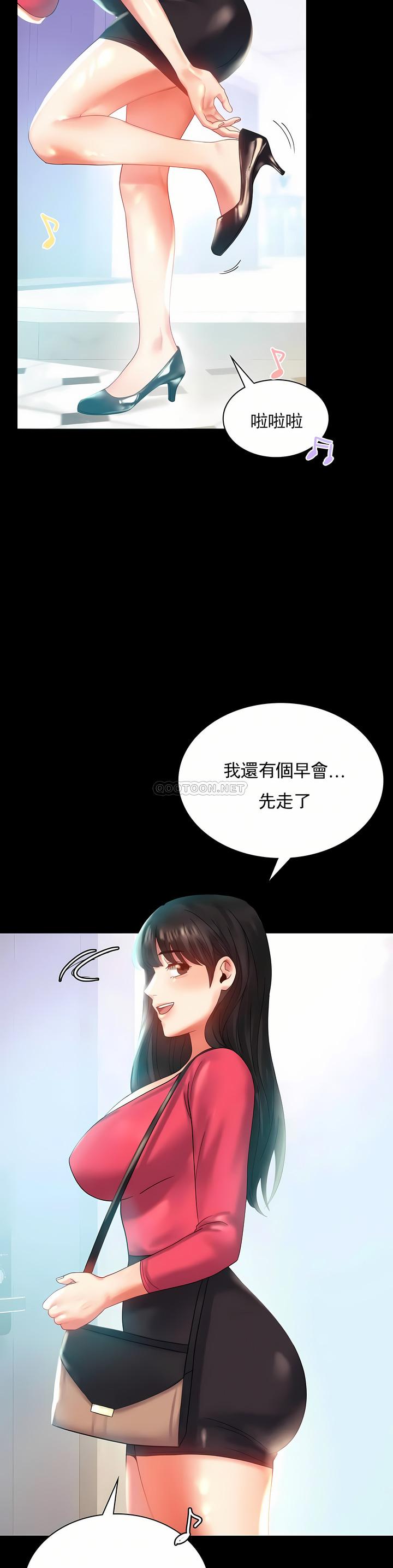 婚外情概率，第10章，第 22 页