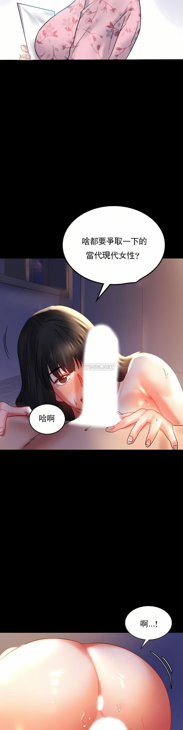 婚外情概率，第10章，第 12 页