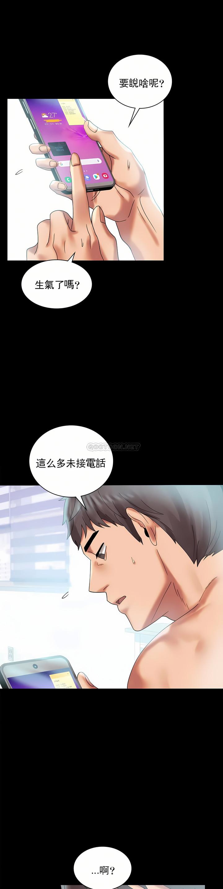 婚外情概率，第10章，第 28 页