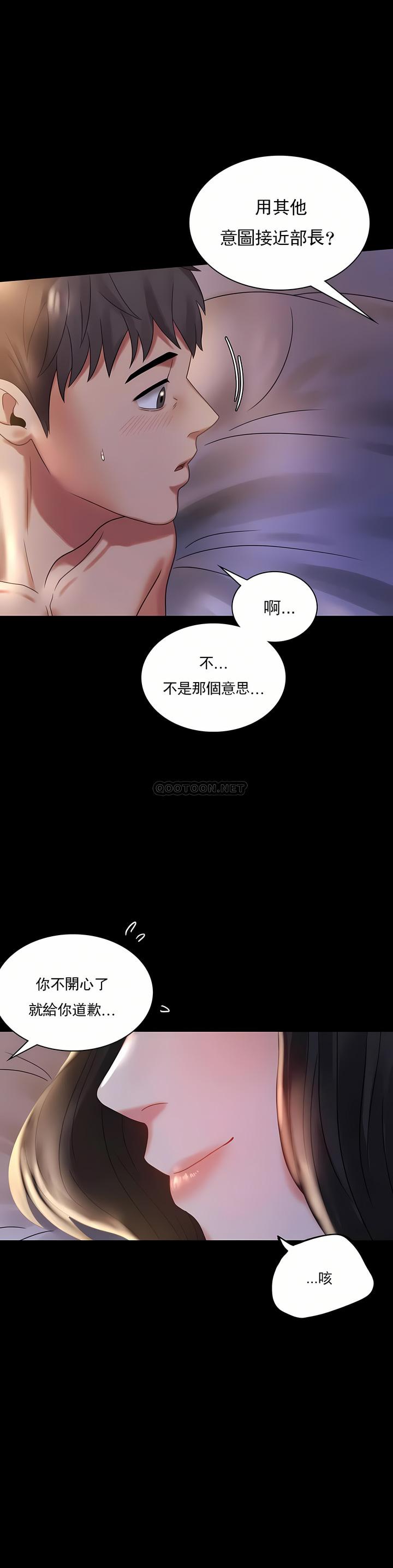 婚外情概率，第10章，第 3 页