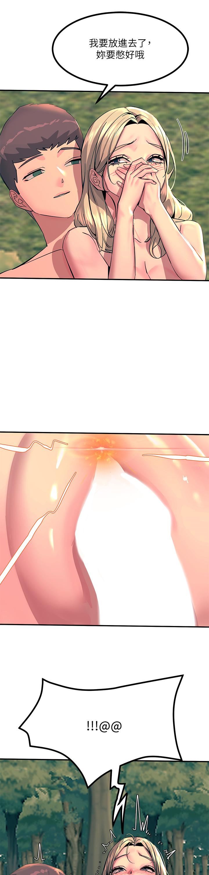 触电大师，第31話-我要你永遠屬於我，第 34 页
