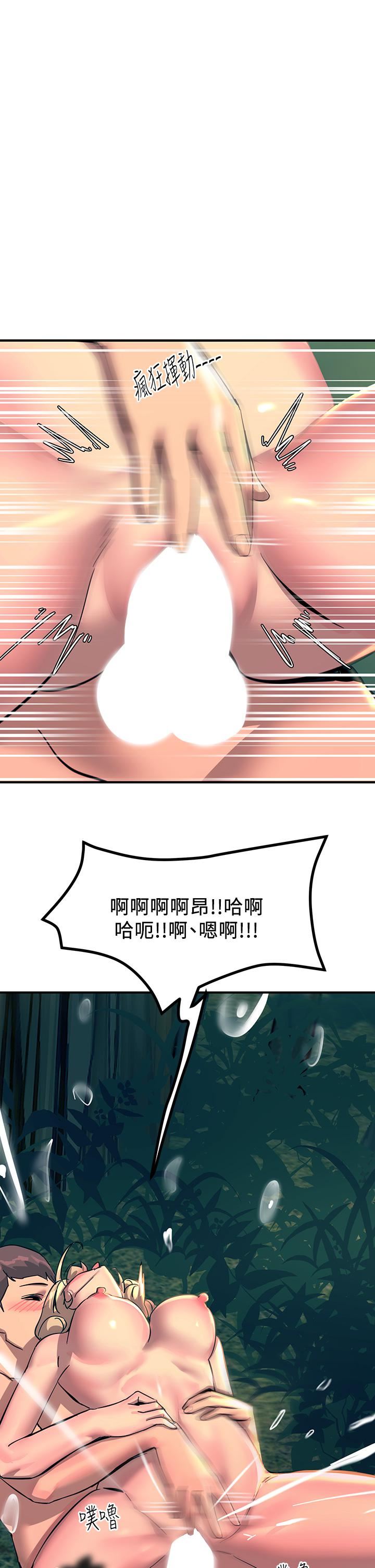 触电大师，第31話-我要你永遠屬於我，第 40 页