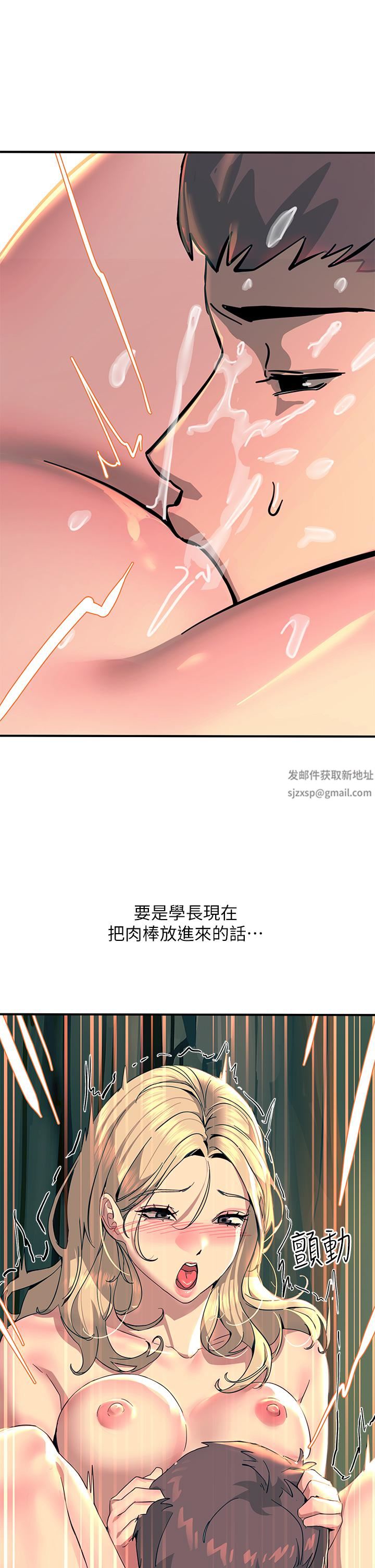触电大师，第31話-我要你永遠屬於我，第 22 页