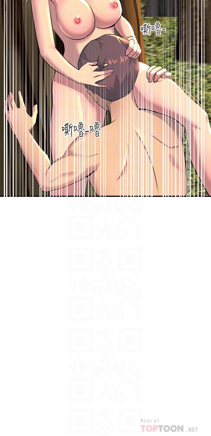 触电大师，第31話-我要你永遠屬於我，第 12 页