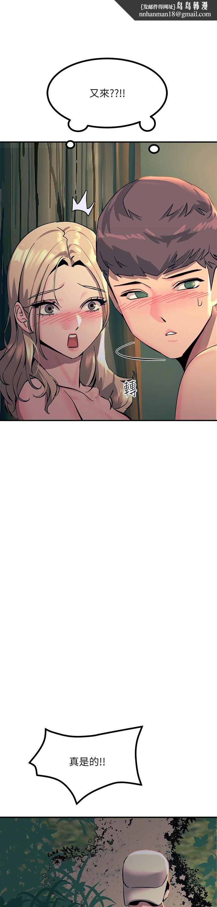 触电大师，第31話-我要你永遠屬於我，第 28 页