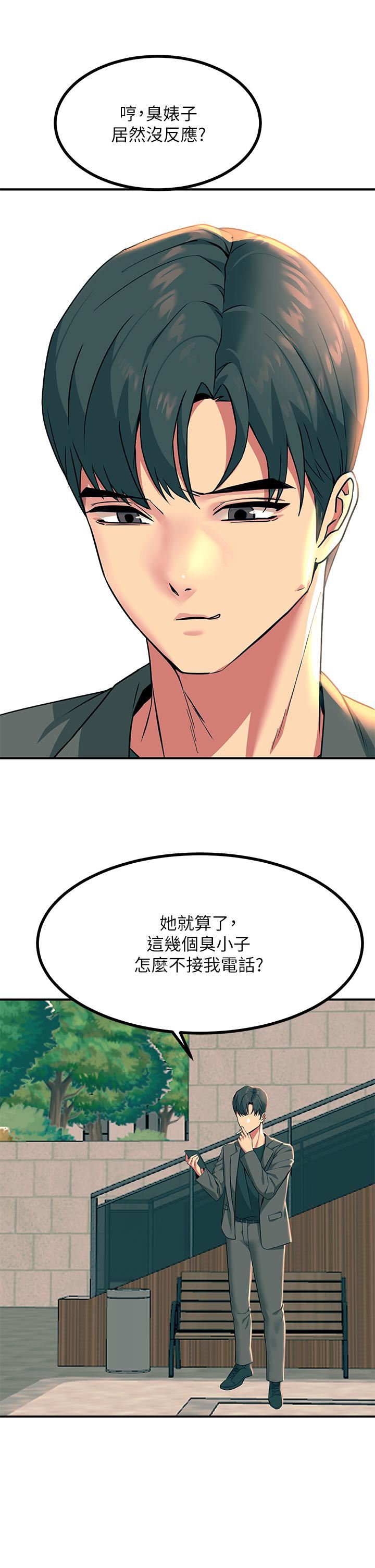 触电大师，第32話-貪戀育豪肉棒的母狗們，第 21 页
