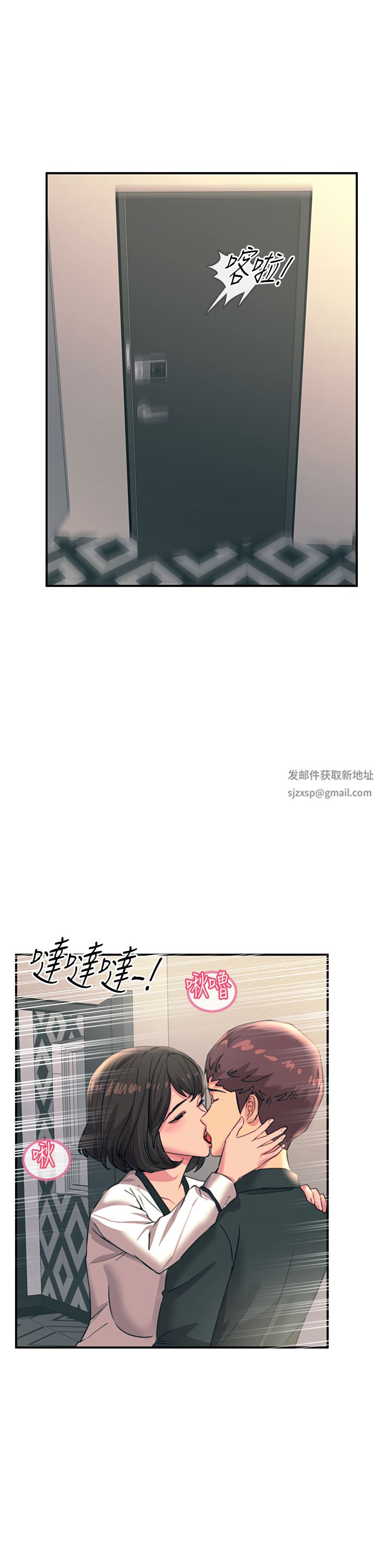 触电大师，第36話-放不放進去由我決定，第 5 页