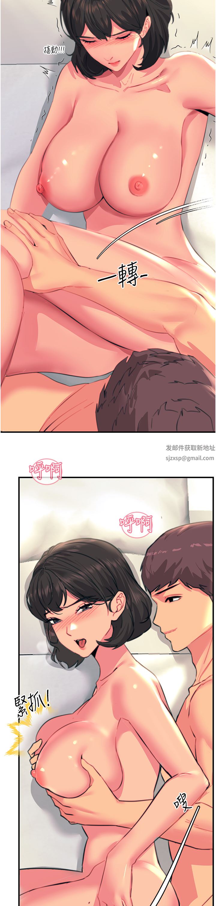 触电大师，第37話-聽話母狗的噴水秀，第 15 页