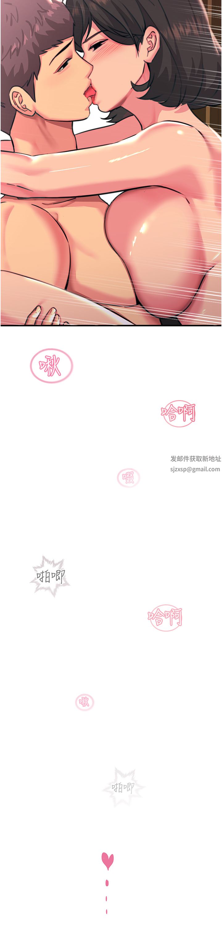 触电大师，第38話-在男友面前狂噴，第 34 页