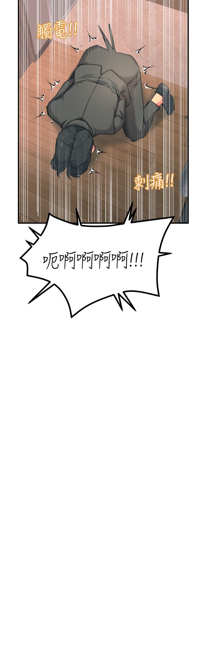 触电大师，第38話-在男友面前狂噴，第 44 页