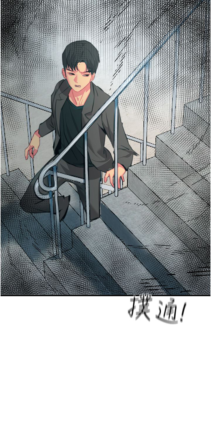 触电大师，第38話-在男友面前狂噴，第 11 页