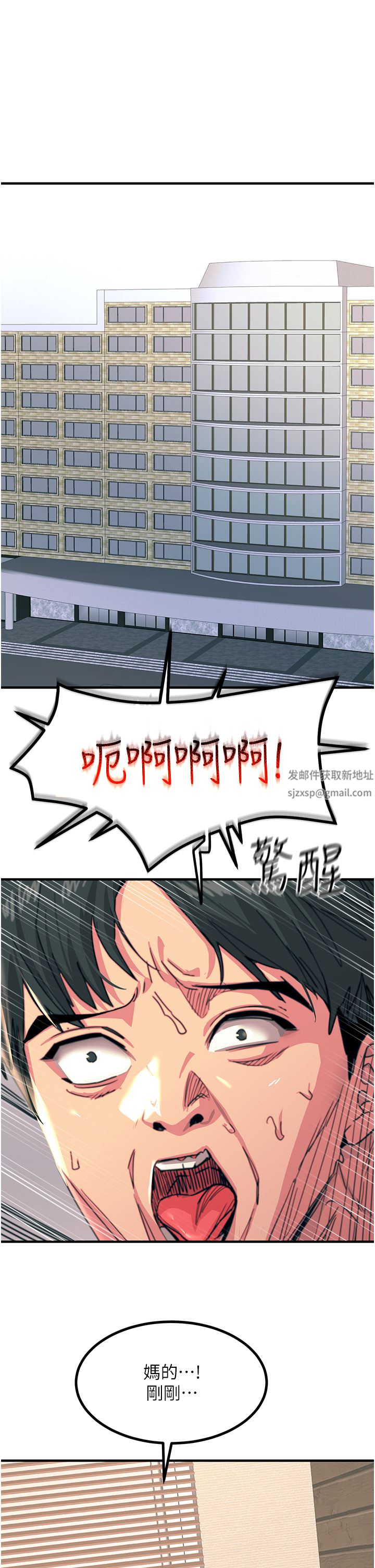触电大师，第39話-心凌按捺不住的陰氣，第 11 页