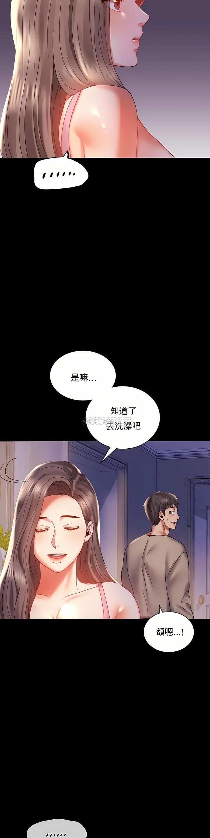 婚外情概率，第11章，第 11 页
