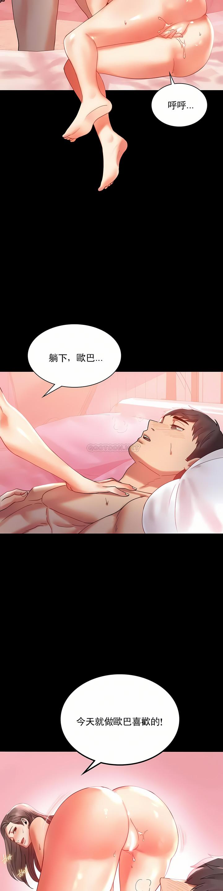婚外情概率，第11章，第 21 页