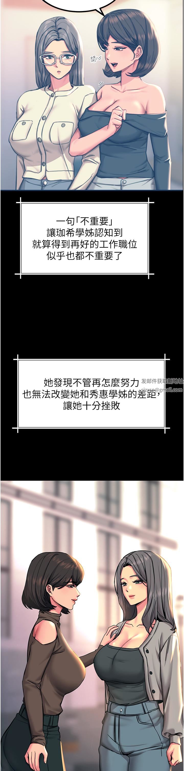 触电大师，第43話-操到妳聽話為止，第 44 页