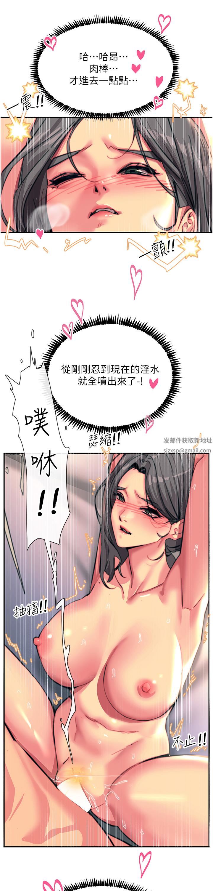 触电大师，第44話-找尋第二個性奴，第 11 页