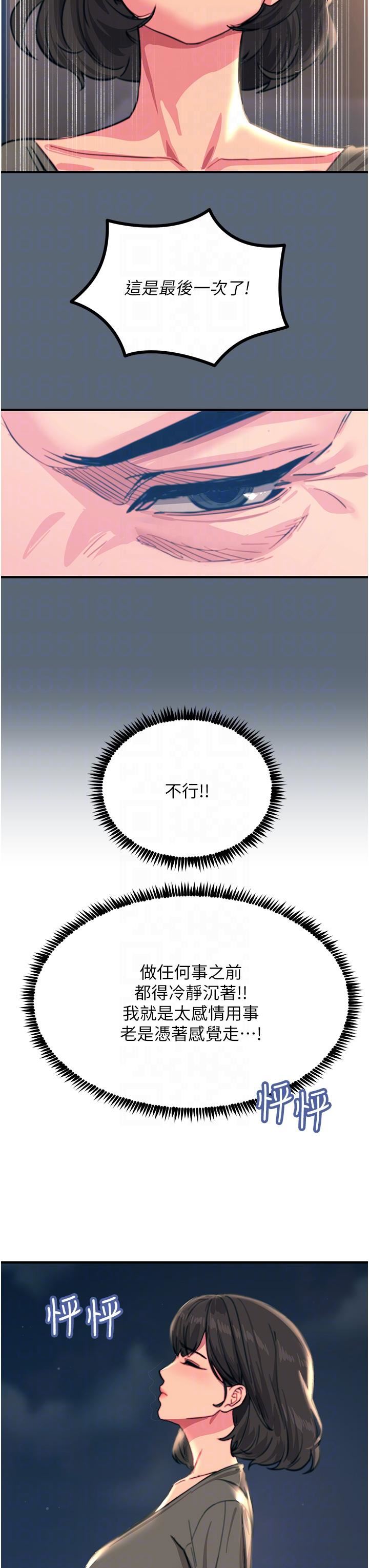 触电大师，第44話-找尋第二個性奴，第 28 页