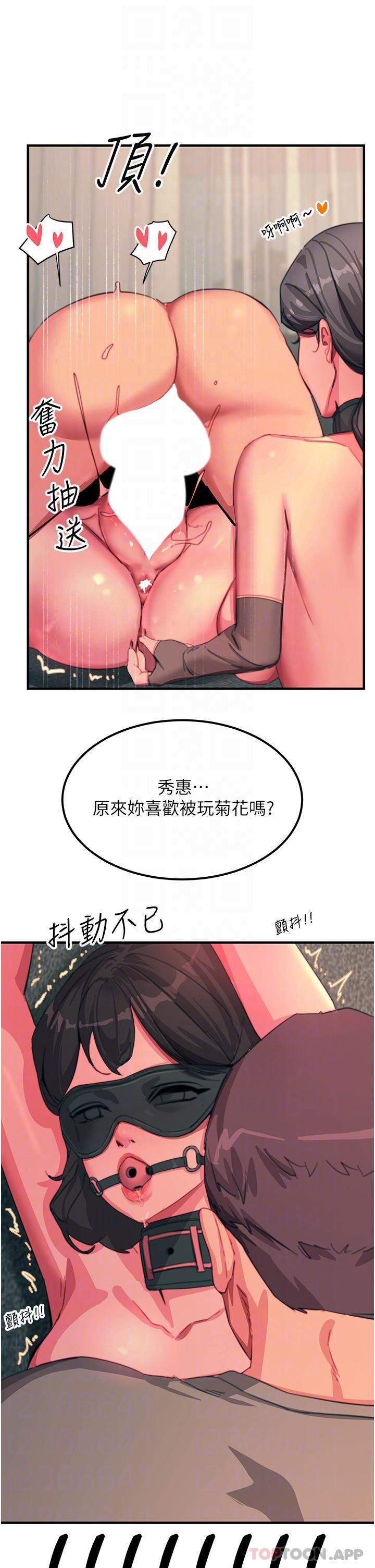 触电大师，第48話-進攻後庭的翻倍高潮，第 34 页