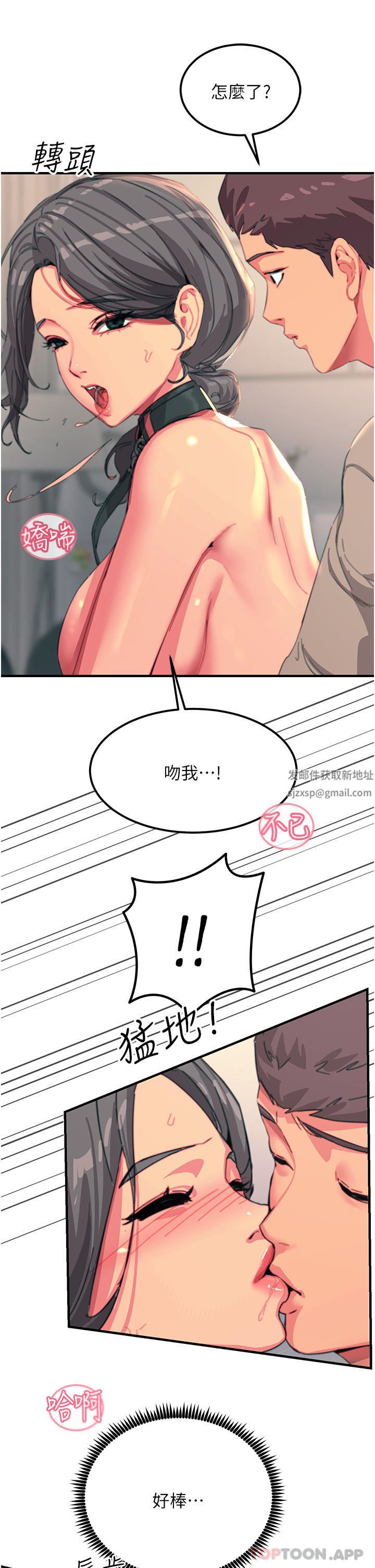 触电大师，第48話-進攻後庭的翻倍高潮，第 11 页