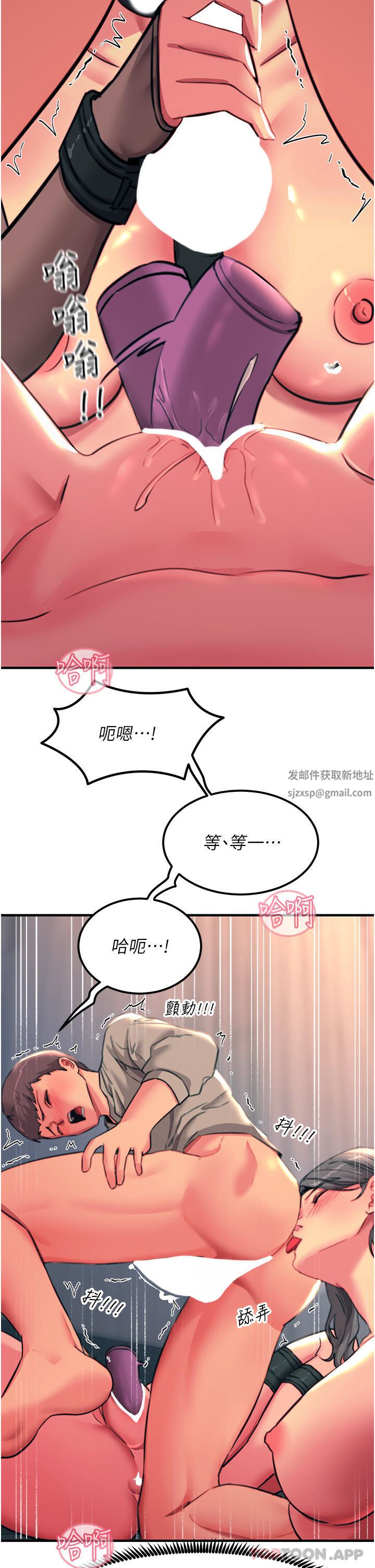 触电大师，第48話-進攻後庭的翻倍高潮，第 21 页