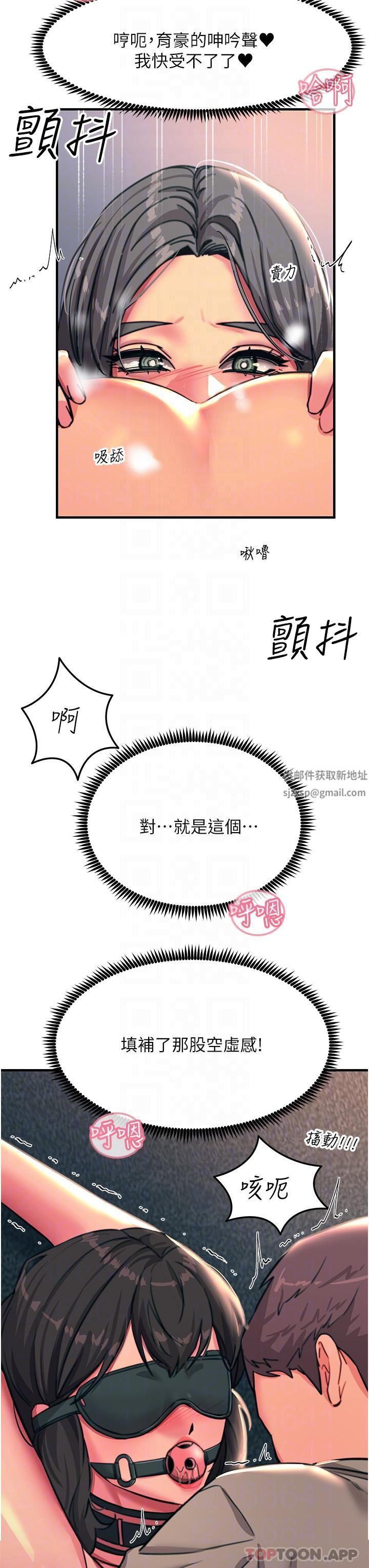 触电大师，第48話-進攻後庭的翻倍高潮，第 22 页