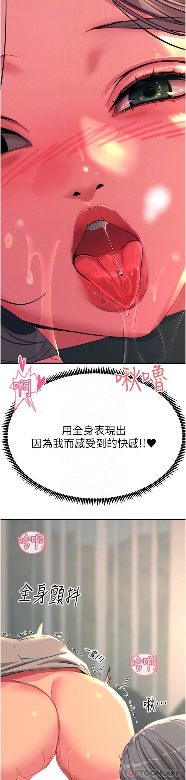 触电大师，第48話-進攻後庭的翻倍高潮，第 28 页