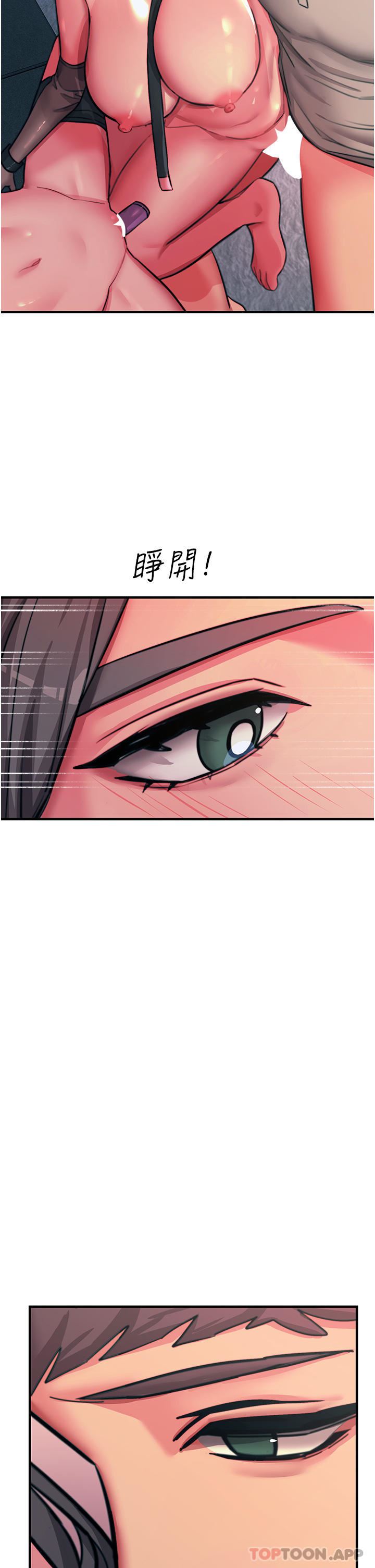 触电大师，第48話-進攻後庭的翻倍高潮，第 15 页