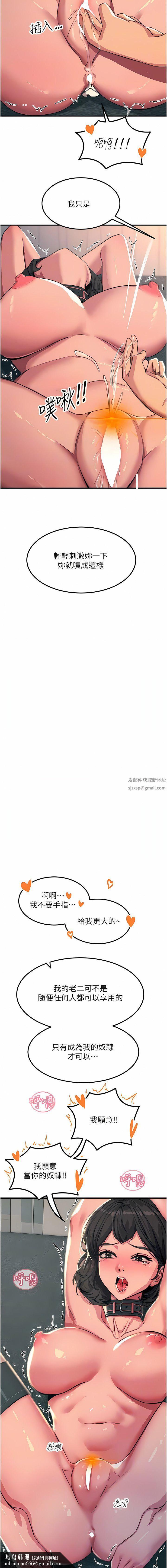 触电大师，第49話-金槍不倒的威力，第 11 页