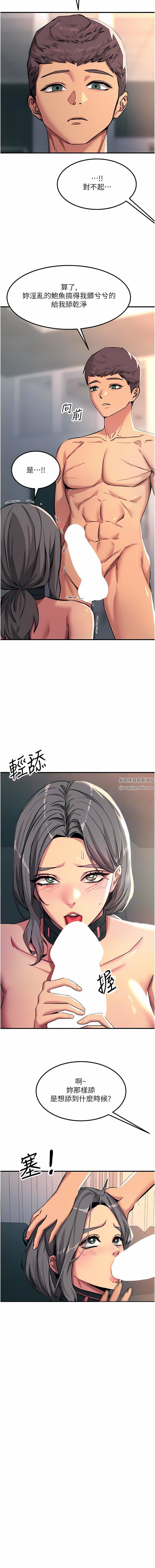 触电大师，第49話-金槍不倒的威力，第 8 页