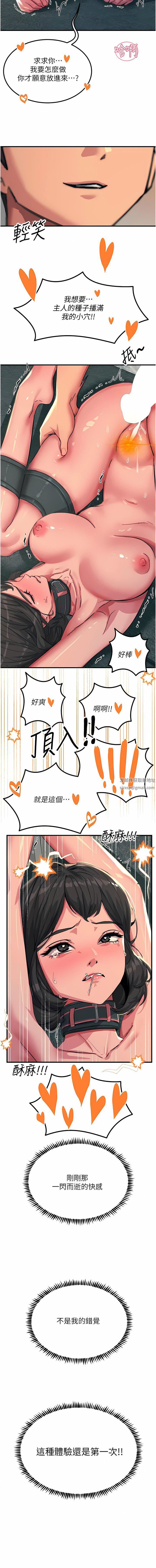 触电大师，第49話-金槍不倒的威力，第 12 页