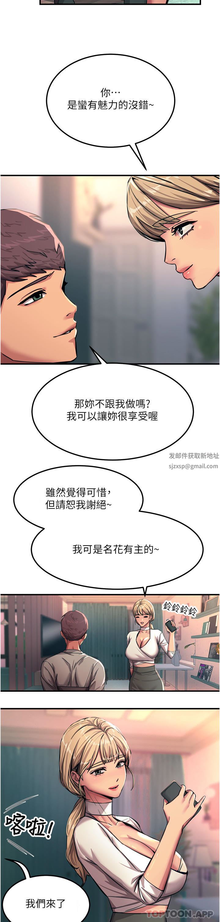 触电大师，第50話-把妳當畜牲幹爆，第 40 页