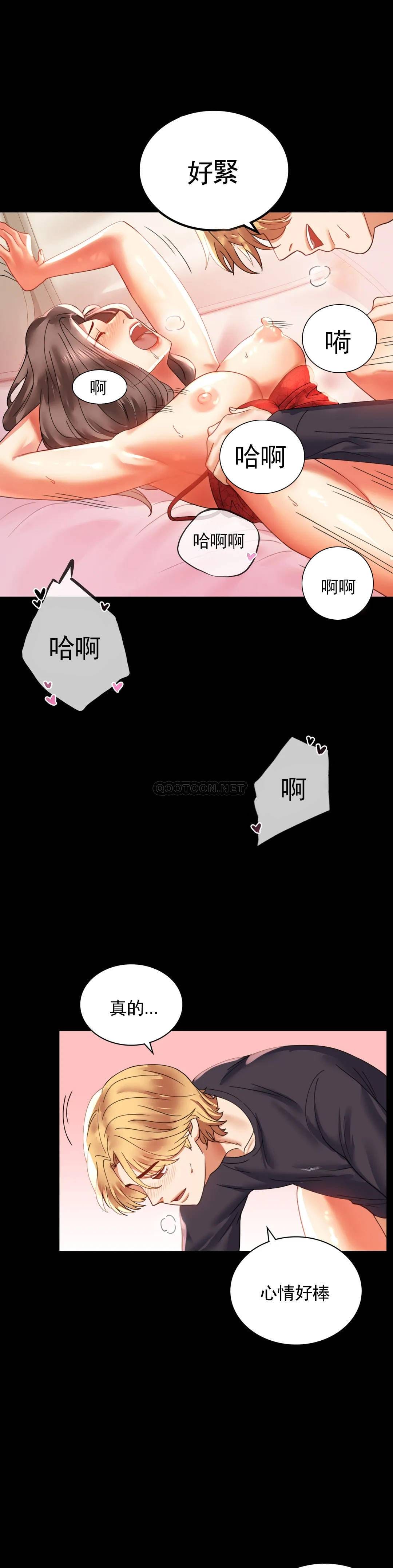 婚外情概率，第12章，第 28 页