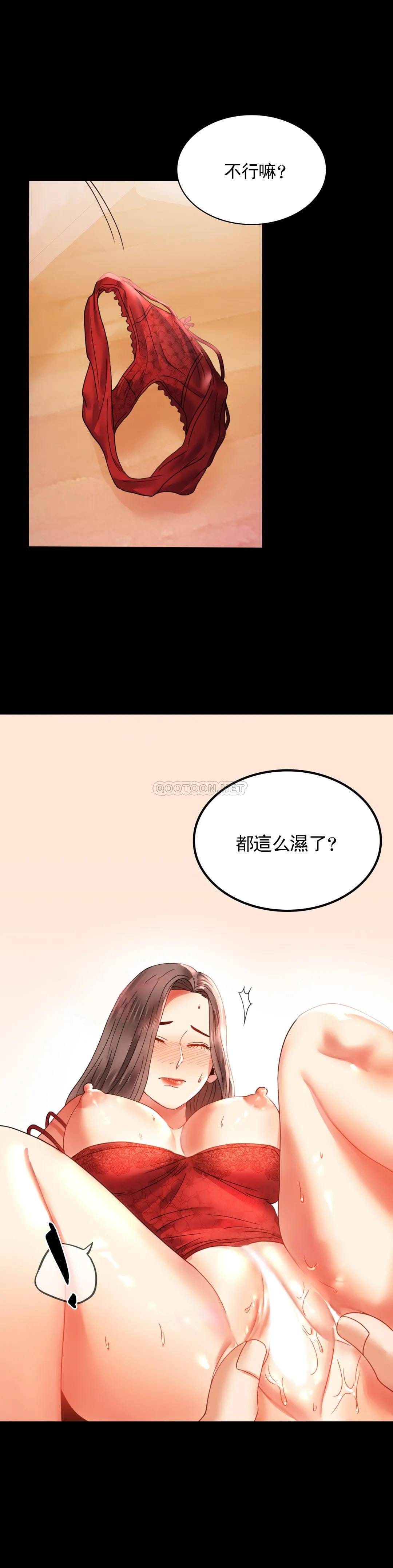 婚外情概率，第12章，第 15 页