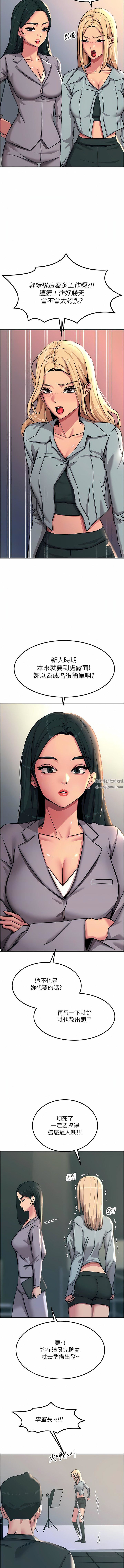 触电大师，第51話-戴上項圈變我的寵物狗，第 11 页