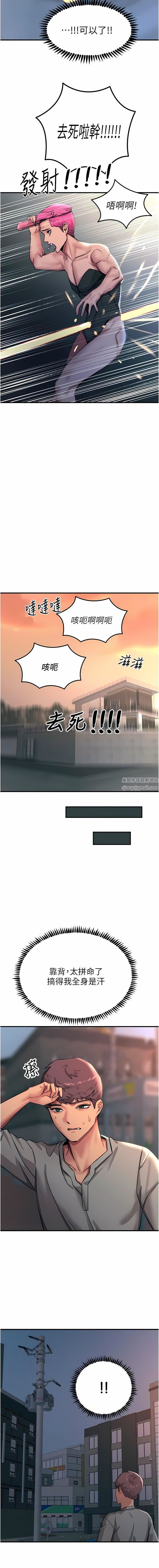 触电大师，第51話-戴上項圈變我的寵物狗，第 8 页